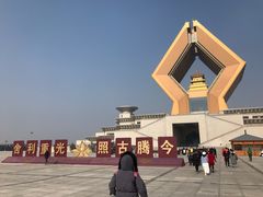 -法门文化景区-合十舍利塔