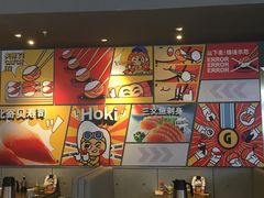 -元气寿司(东方宝泰店)