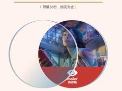 -宝岛眼镜(雨花吾悦广场店)