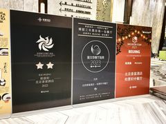 -北京泰富酒店-柏景轩中餐厅
