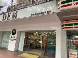 -DEM缔怡美科技美容