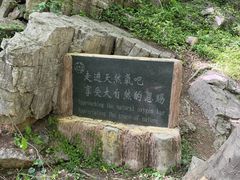 -天门寺