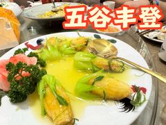 五谷丰登-郑厨私房菜