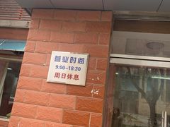 -中关村茶点