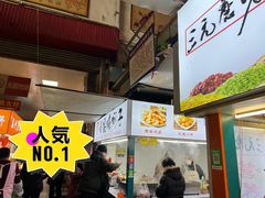 -大连熟食品交易中心