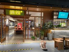 门面-绿茶餐厅(成都天府红店)