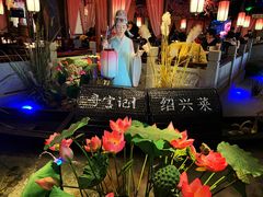 景观位-寻宝记绍兴菜(鲁迅路店)