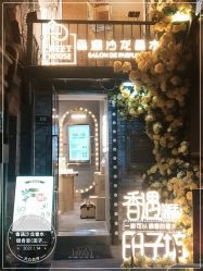 点击看大图 -香遇沙龙香水·调香·团建