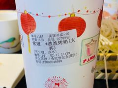 -沪上阿姨鲜果茶(世纪金源店)