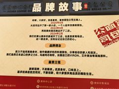 -富贵面包公司(运河店)