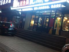 -肥鱼屯活鱼锅(惠工街店)