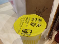 -快乐柠檬happylemon(日月光店)