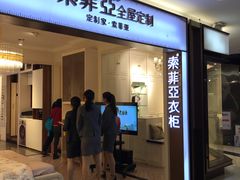-第六空间国际家居(旺墩路店)