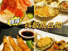 -水木锦堂·自助铁板烧(世贸天阶店)