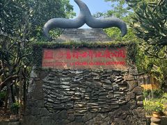 -海口火山口国家地质公园
