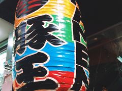 -豚王拉面(铜锣湾店 )
