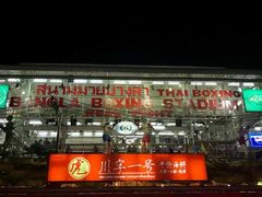 -班赞海鲜市场