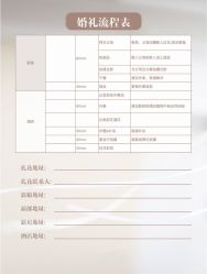 点击看大图 -琥珀婚礼策划AMBER WEDDING