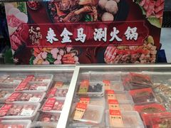 零售区-盒马鲜生(文景博乐里购物广场店)