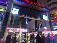-正宁路小吃夜市