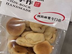 -君之狮子山·轻糖烘焙(松江印象城店)