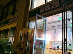 -龙治汉堡(中华城店)