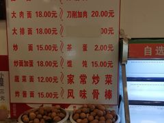 -水仙拉面(水仙街店)