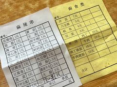 -胡家麻辣串(核桃园路店)