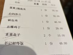-小土豆北方菜馆(方庄店)