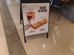 -星巴克(成都太古里二店)
