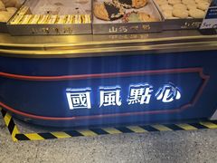 -五号法甜(二七万达店)