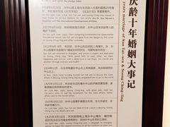 -上海孙中山故居纪念馆