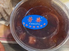 -芳婆糕团店(王府大街店)