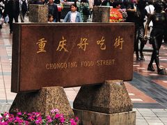 -八一好吃街·高品美食广场