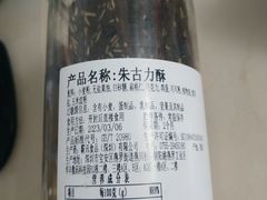 -BreadTalk面包新语·烘焙蛋糕(高德置地春广场店)
