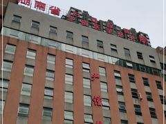 -湖南省妇幼保健院(兴汉门院区)