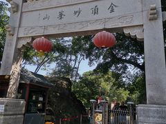 -妙峰山风景名胜区