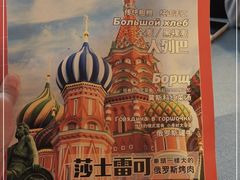 -俄士厨房(万松园店)