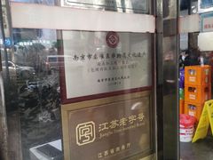 -包顺兴面馆(长乐路店)