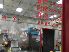 -上好酥烧饼(虹桥中心店)