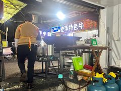 -麻木老地方牛筋牛杂(长堤街店)