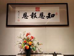 -三宝大饭店-中和艺素餐厅(浦上金山正祥广场店)