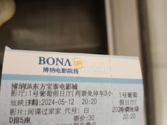 -博纳UA东方宝泰电影城