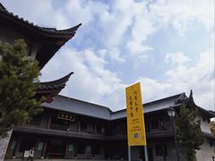 -阿育王寺素斋馆