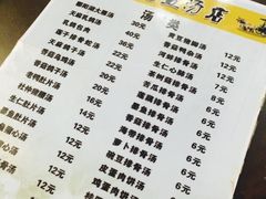 -龙老五汤店(站前西路店)