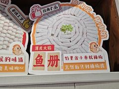 -非遗·十八曲鱼饺(西马总店)