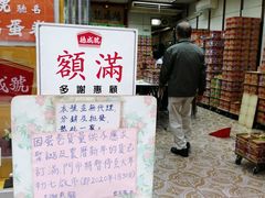 -德成号