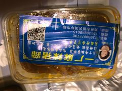 -一厂麻辣猪蹄
