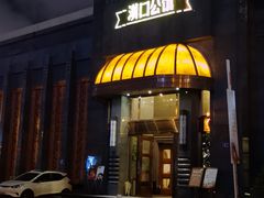 -粗茶淡饭·汉口公馆(循礼门店)