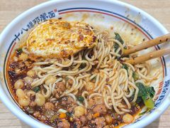 -十八梯邓凳面(狮子坪店)